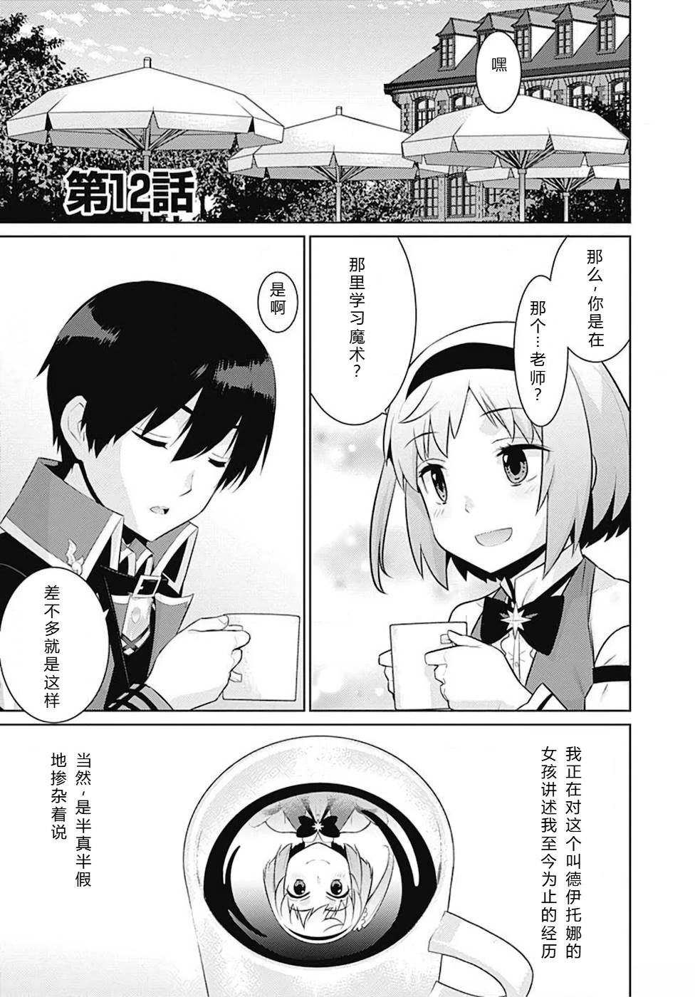 第10-19话34