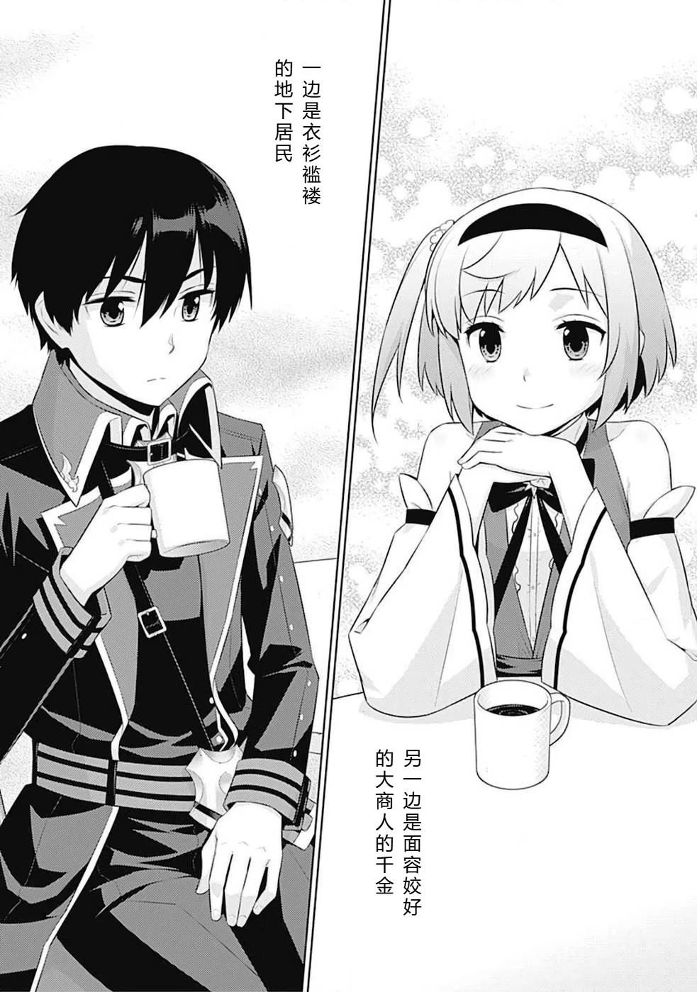 第10-19话36