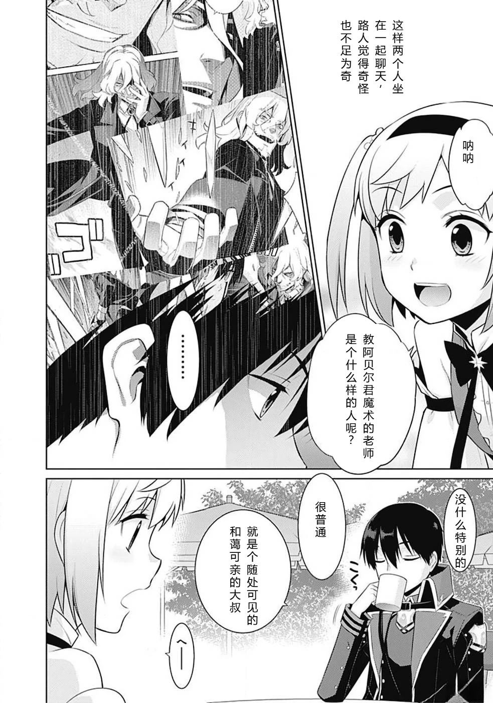 第10-19话37