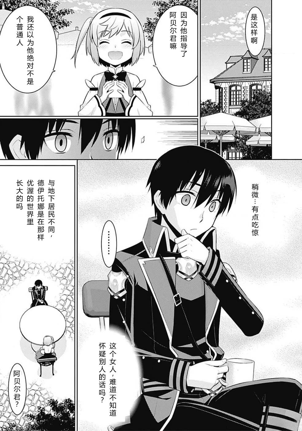 第10-19话38