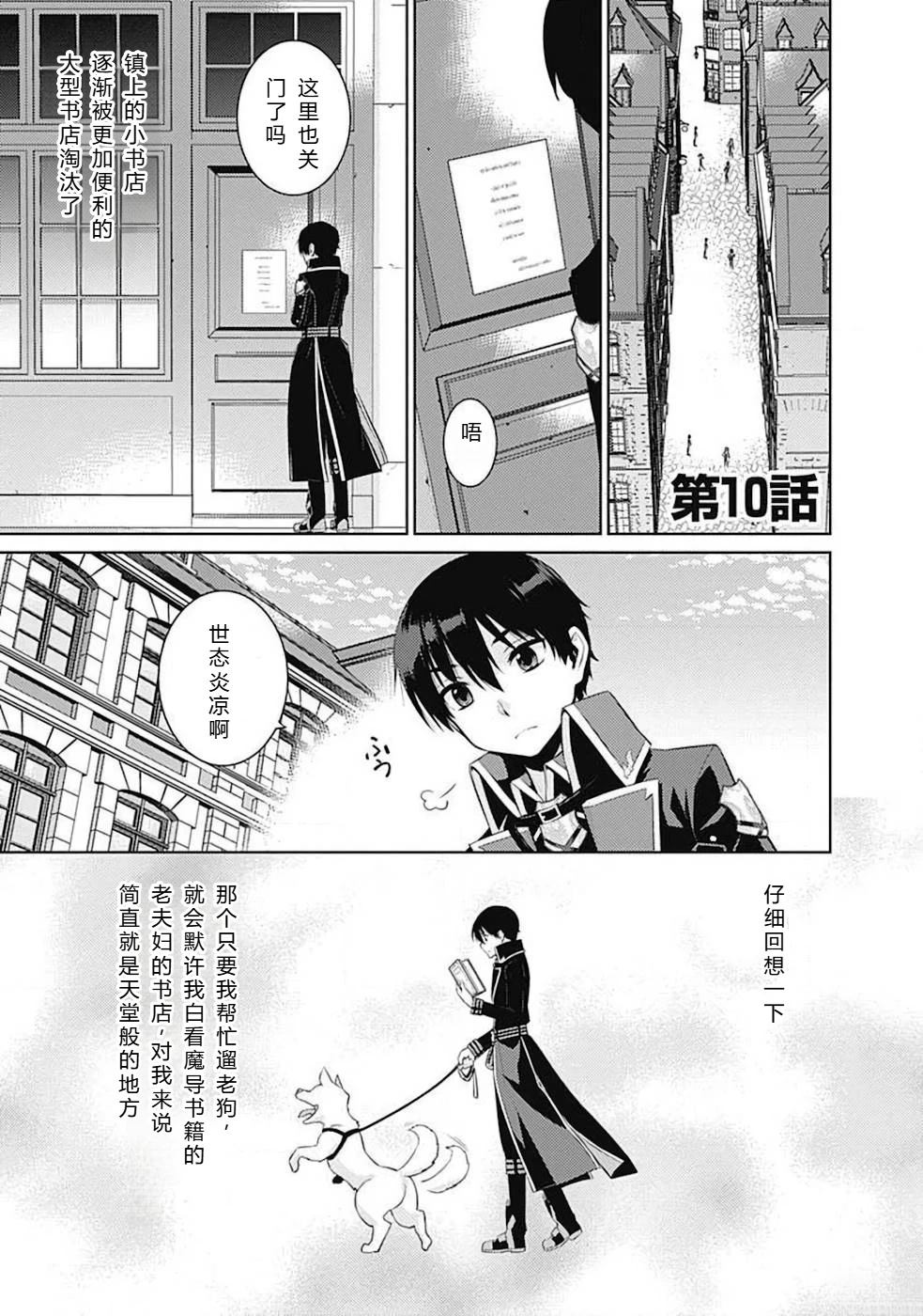 第10-19话4