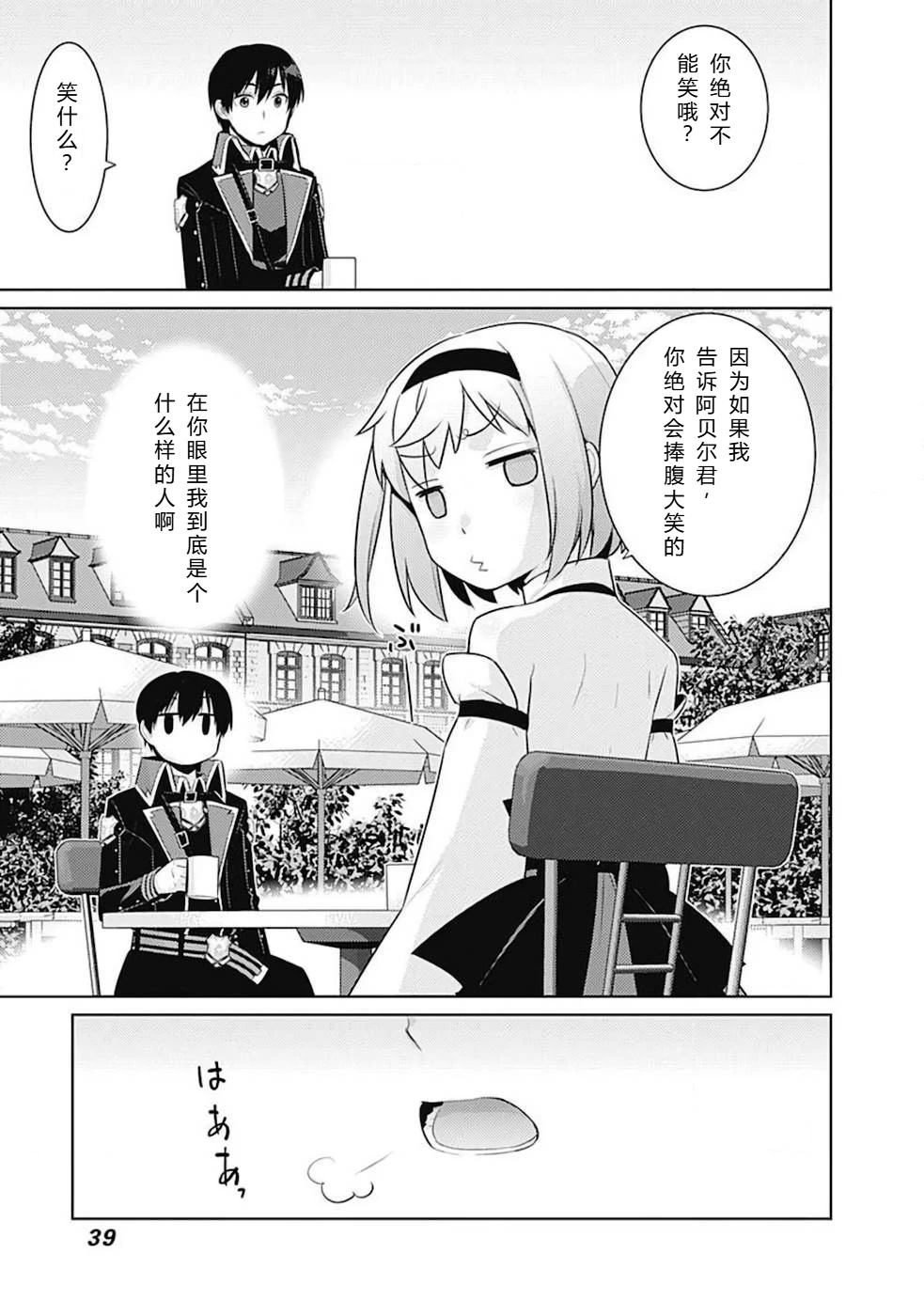 第10-19话40