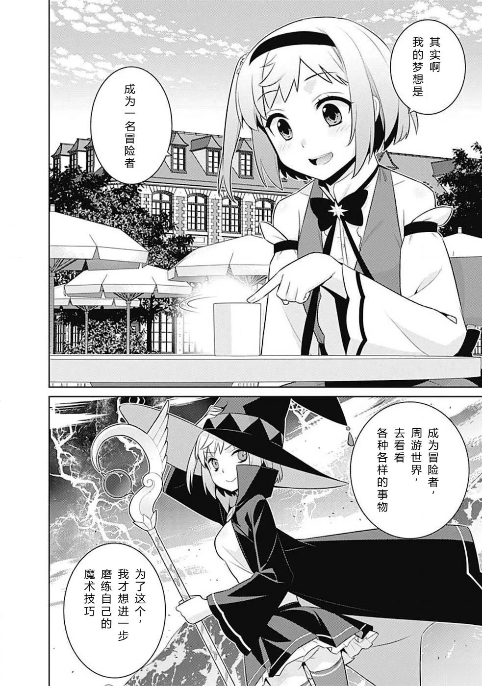 第10-19话41