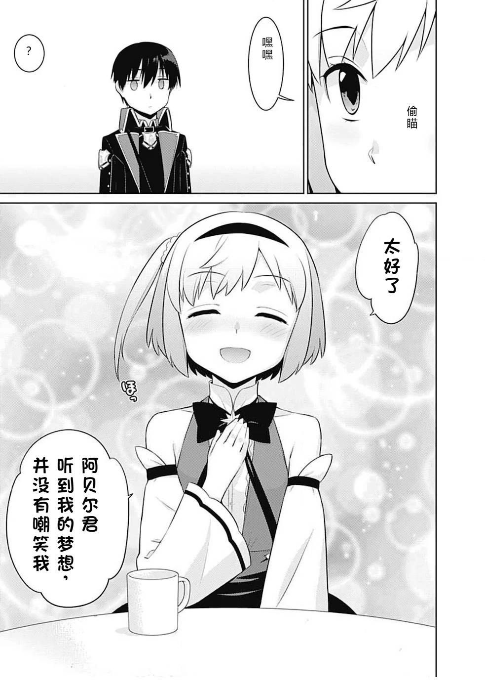 第10-19话42