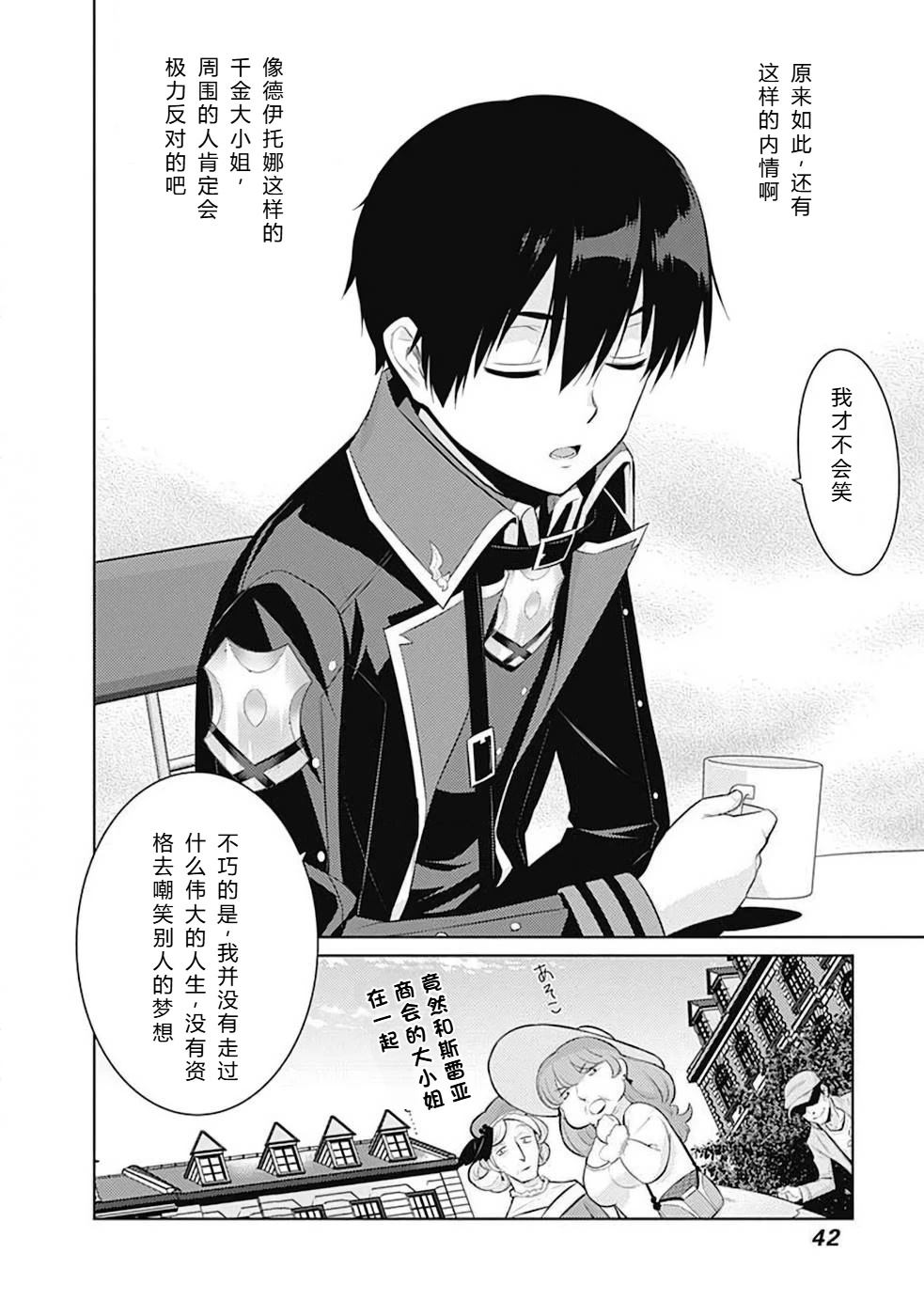 第10-19话43