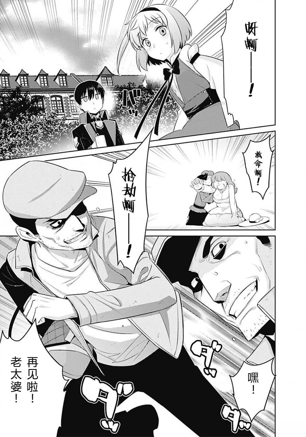 第10-19话44