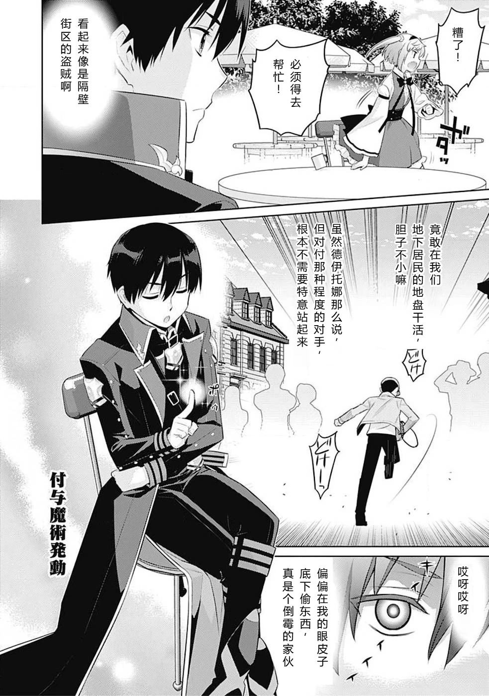 第10-19话45