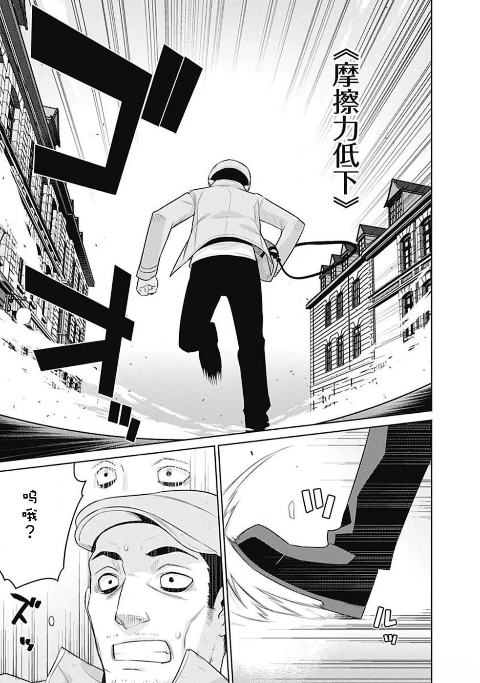 第10-19话46