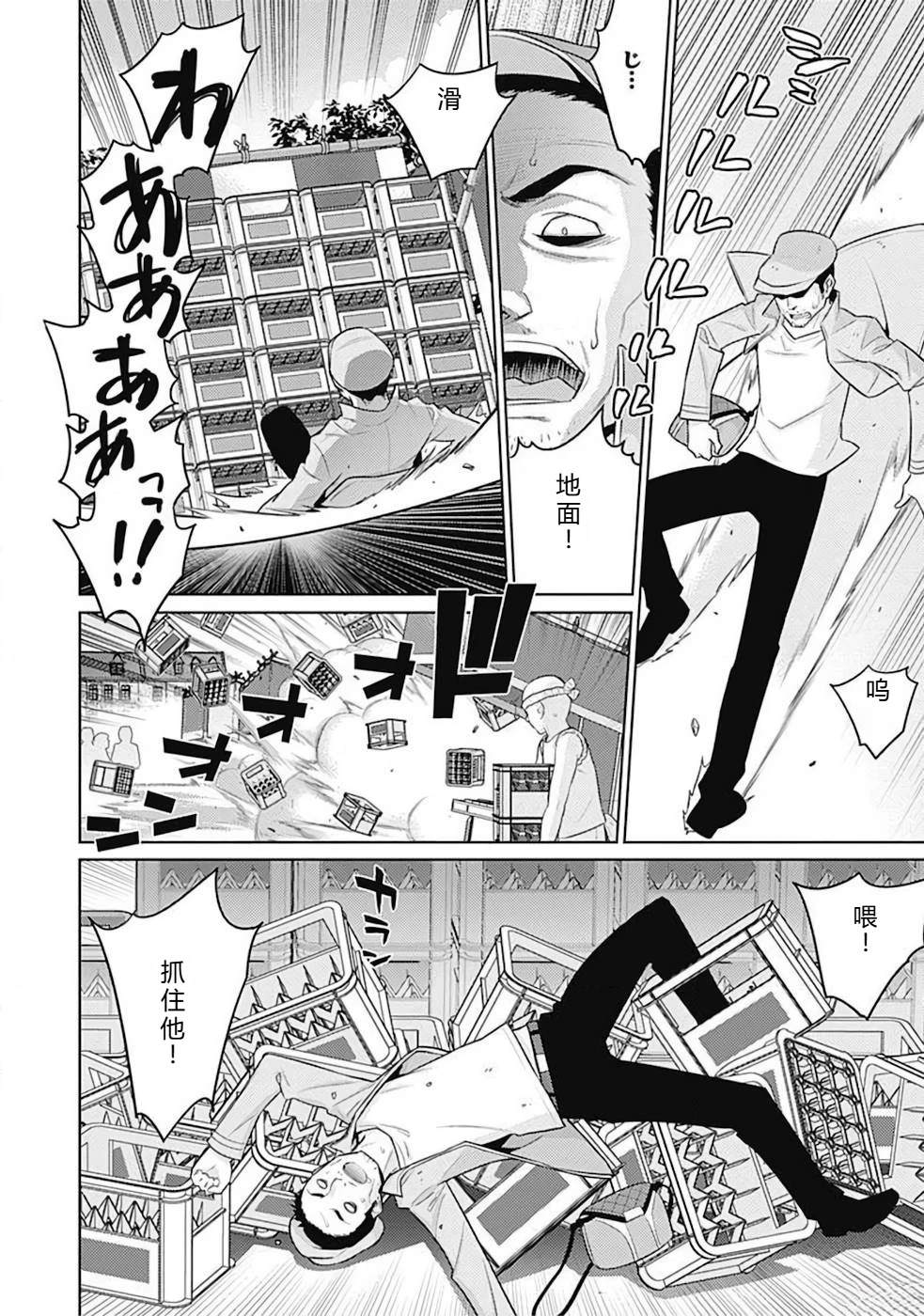 第10-19话47