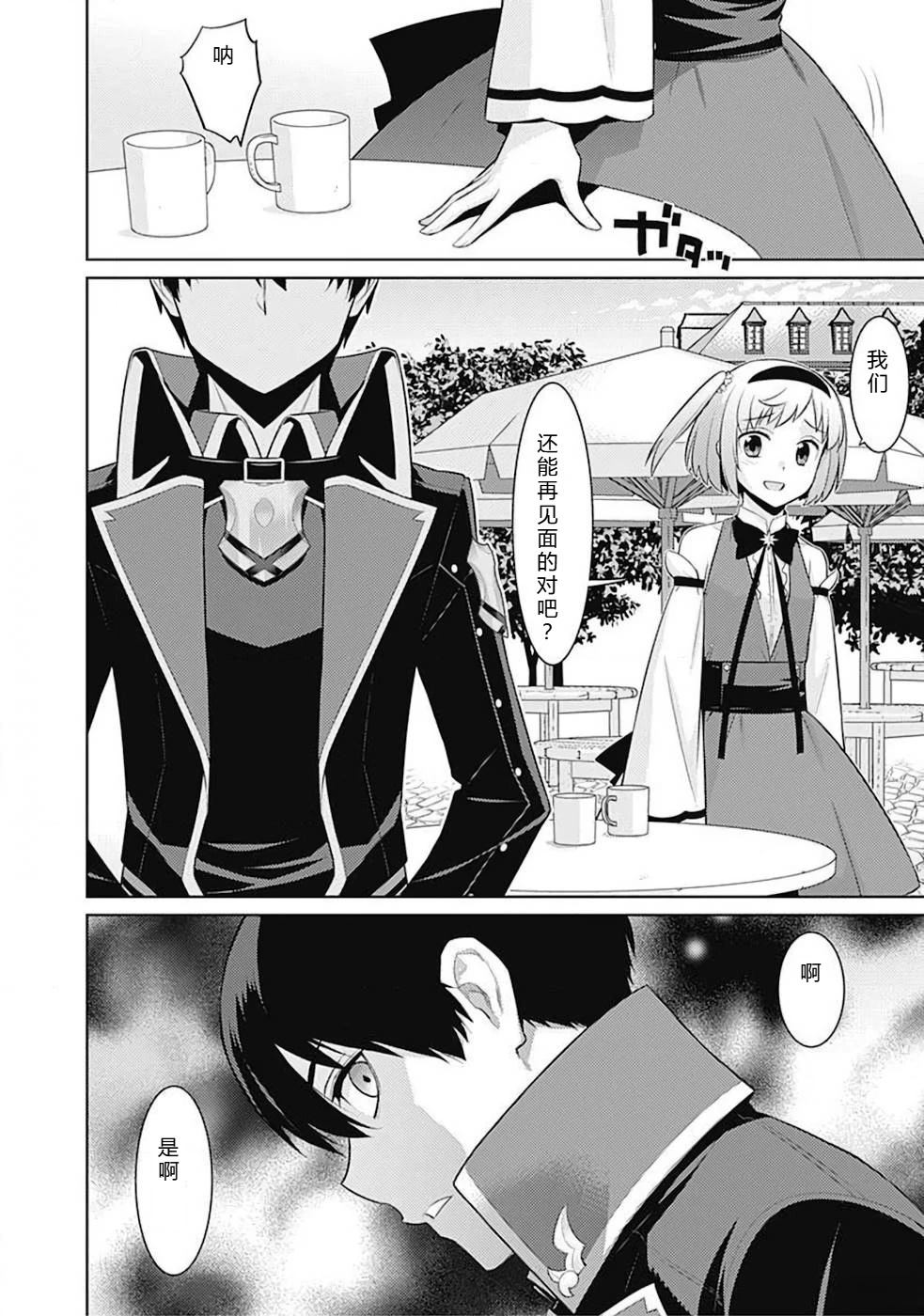 第10-19话49