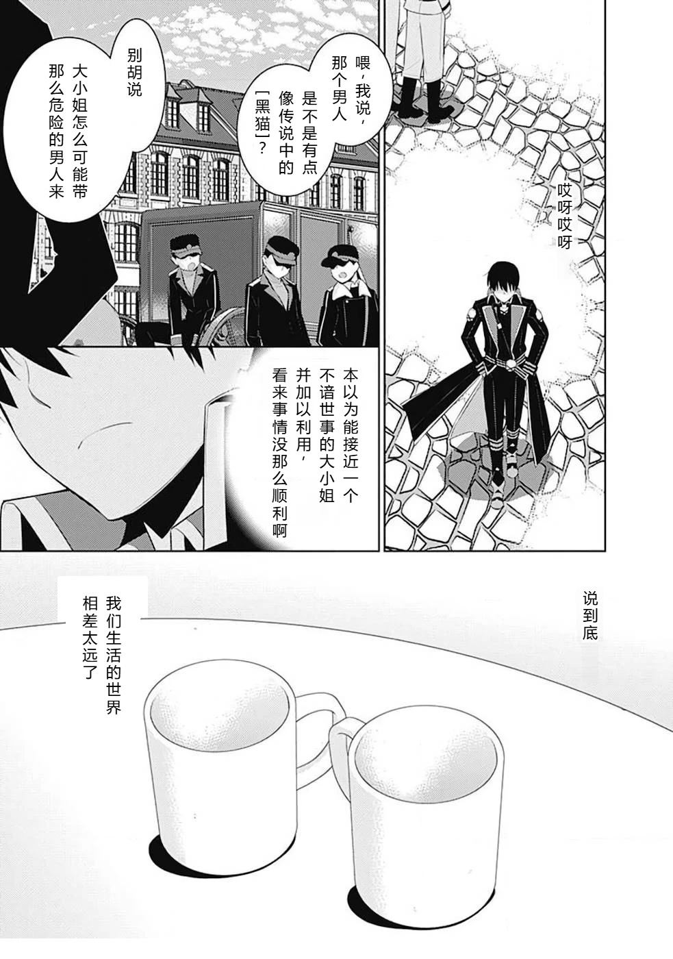 第10-19话50