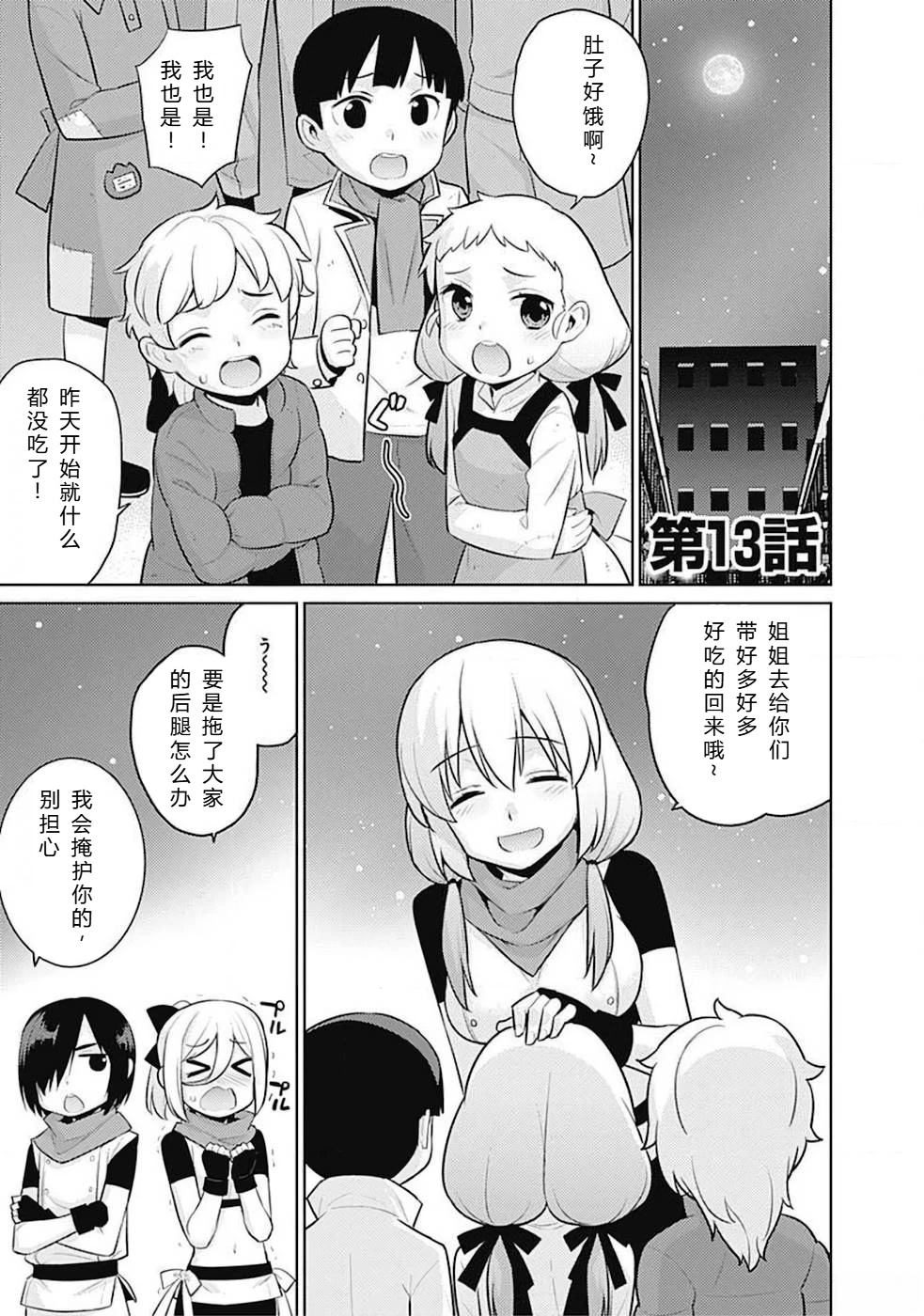 第10-19话52