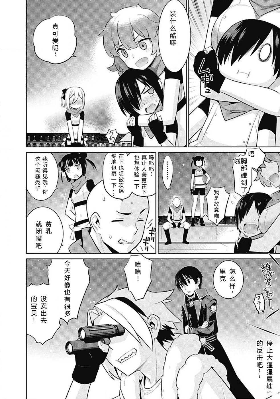 第10-19话53