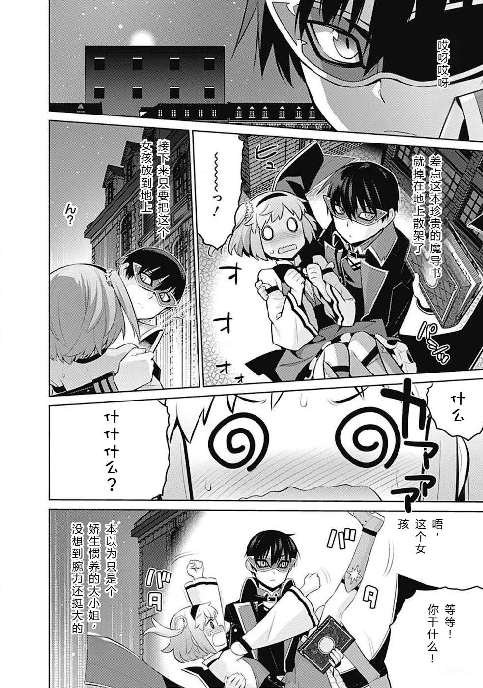 第10-19话66