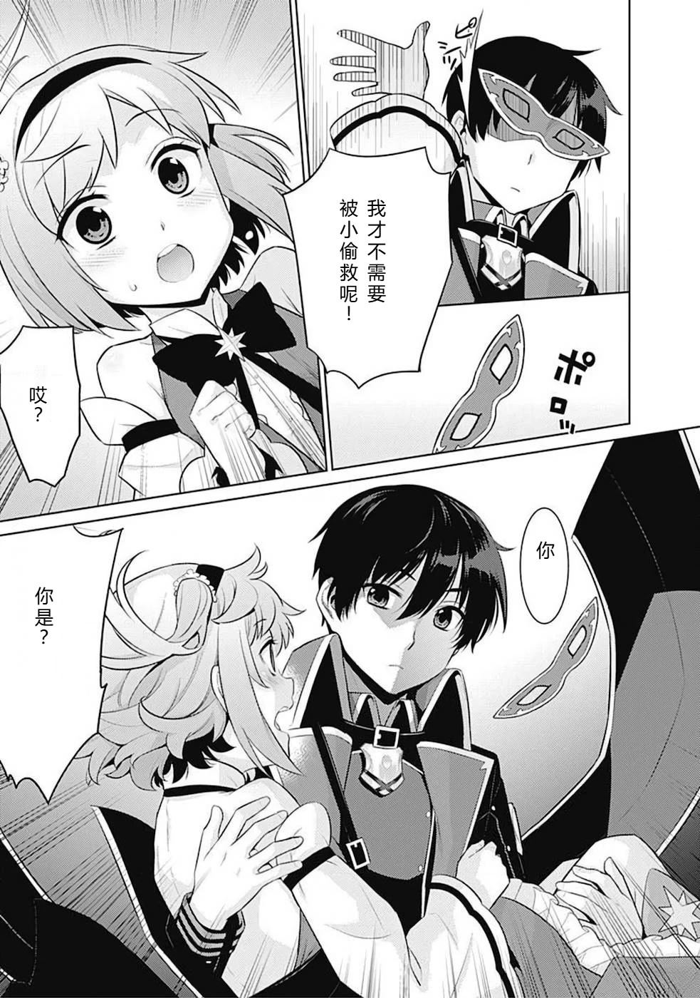 第10-19话67