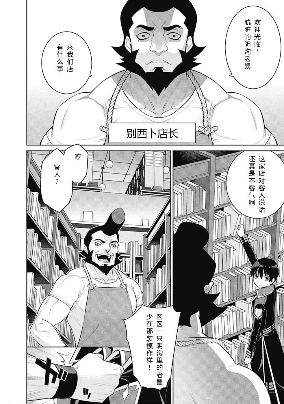 第10-19话7
