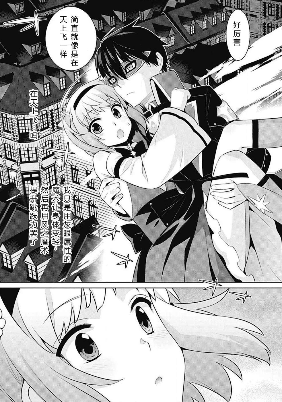 第10-19话71