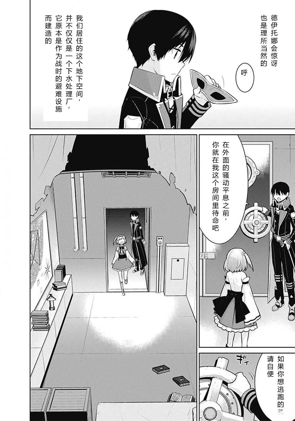 第10-19话74