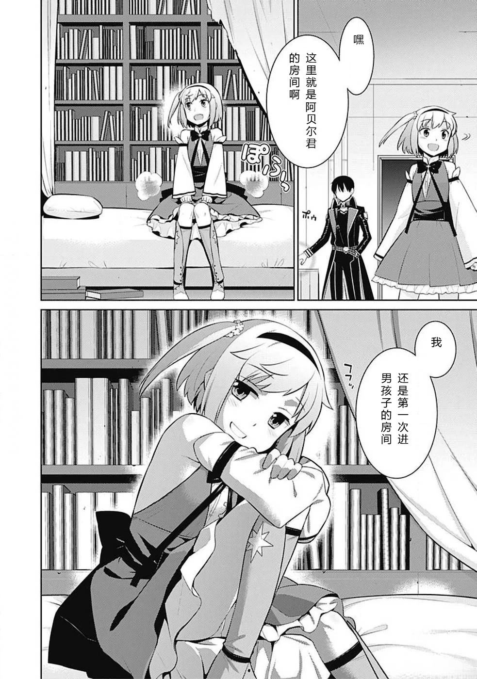 第10-19话76