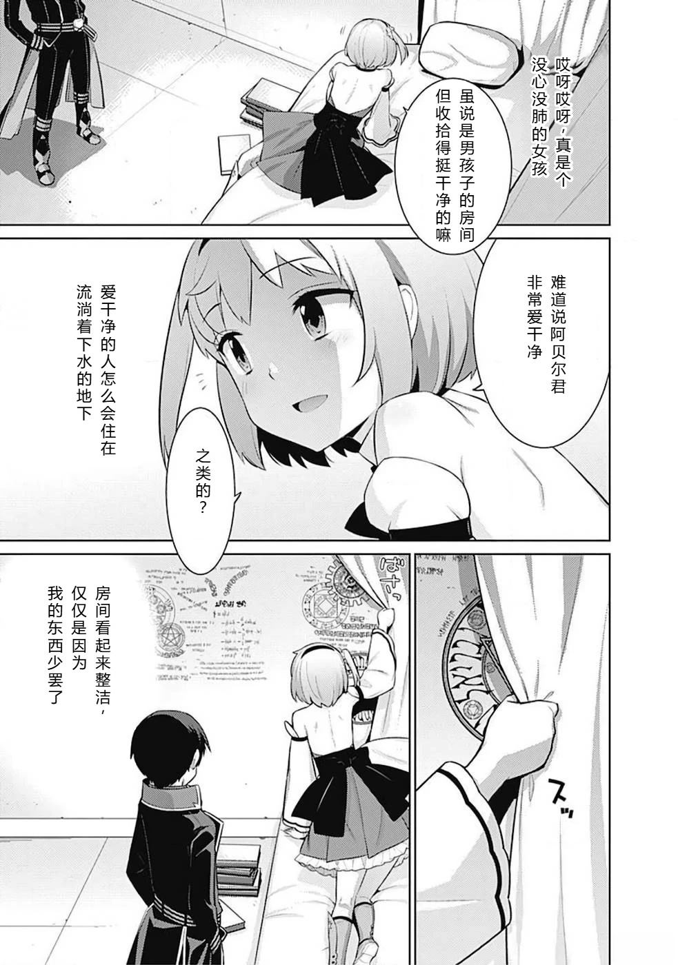 第10-19话77