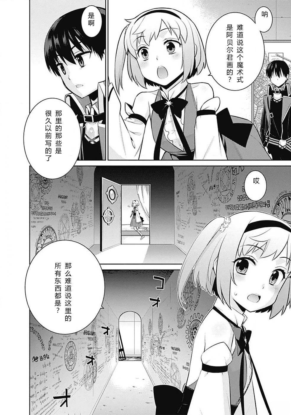 第10-19话78