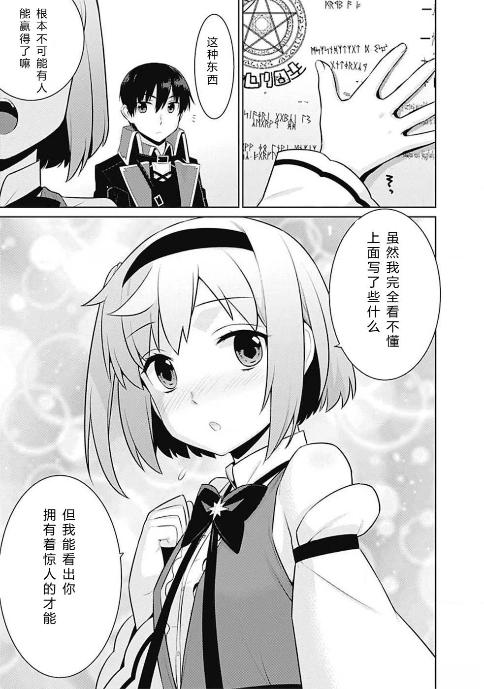 第10-19话79