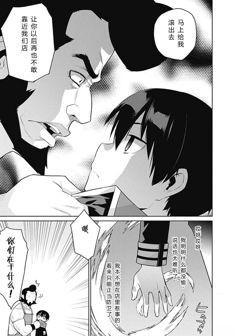 第10-19话8