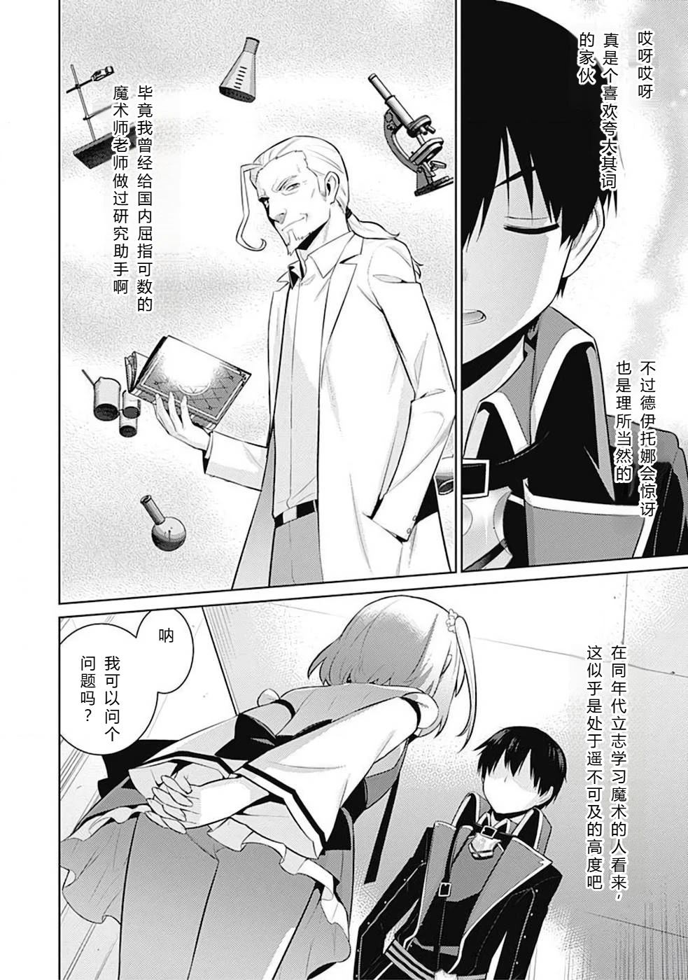 第10-19话80