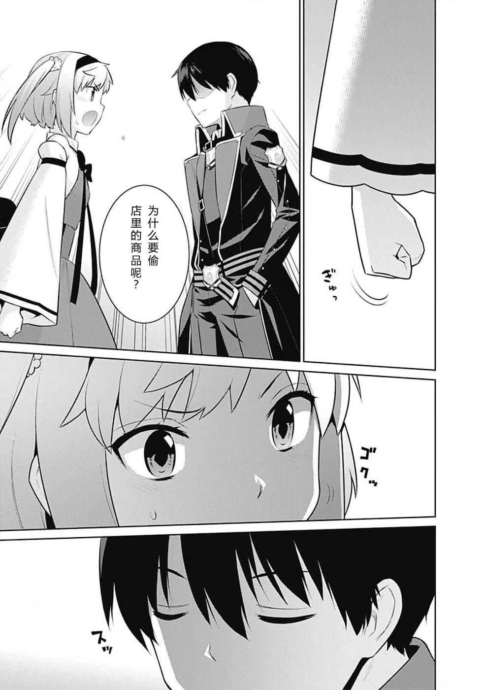 第10-19话81