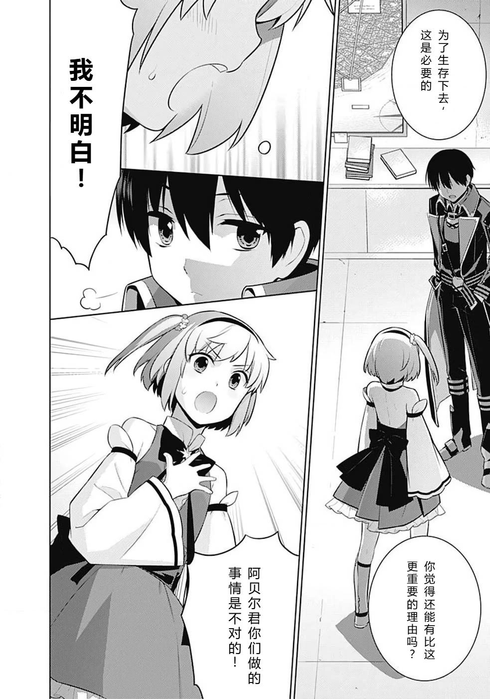 第10-19话82