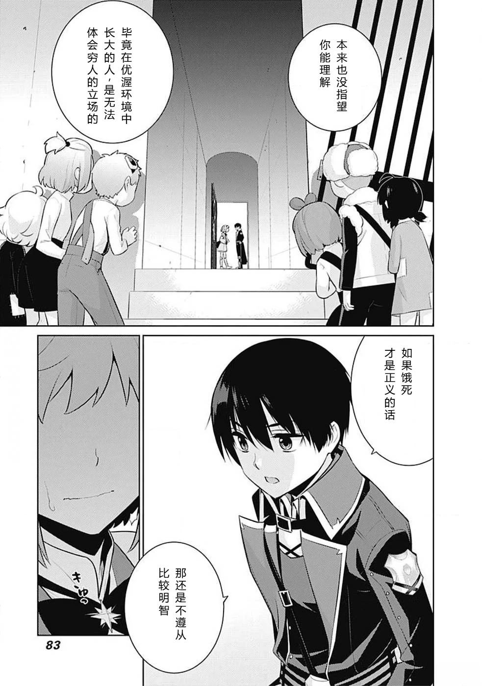 第10-19话83