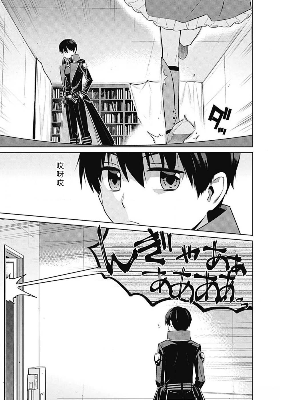 第10-19话85