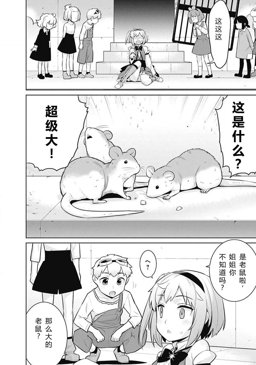 第10-19话86