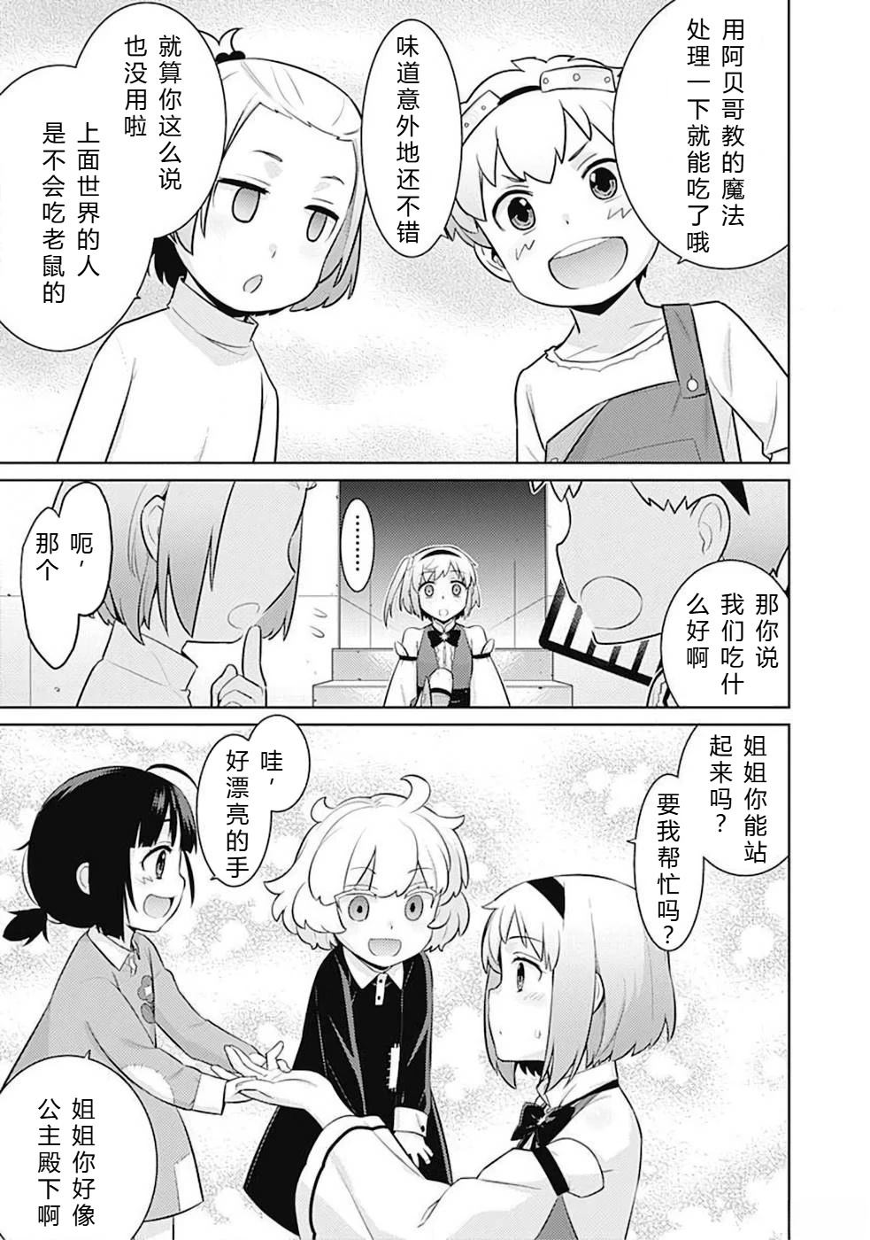 第10-19话87