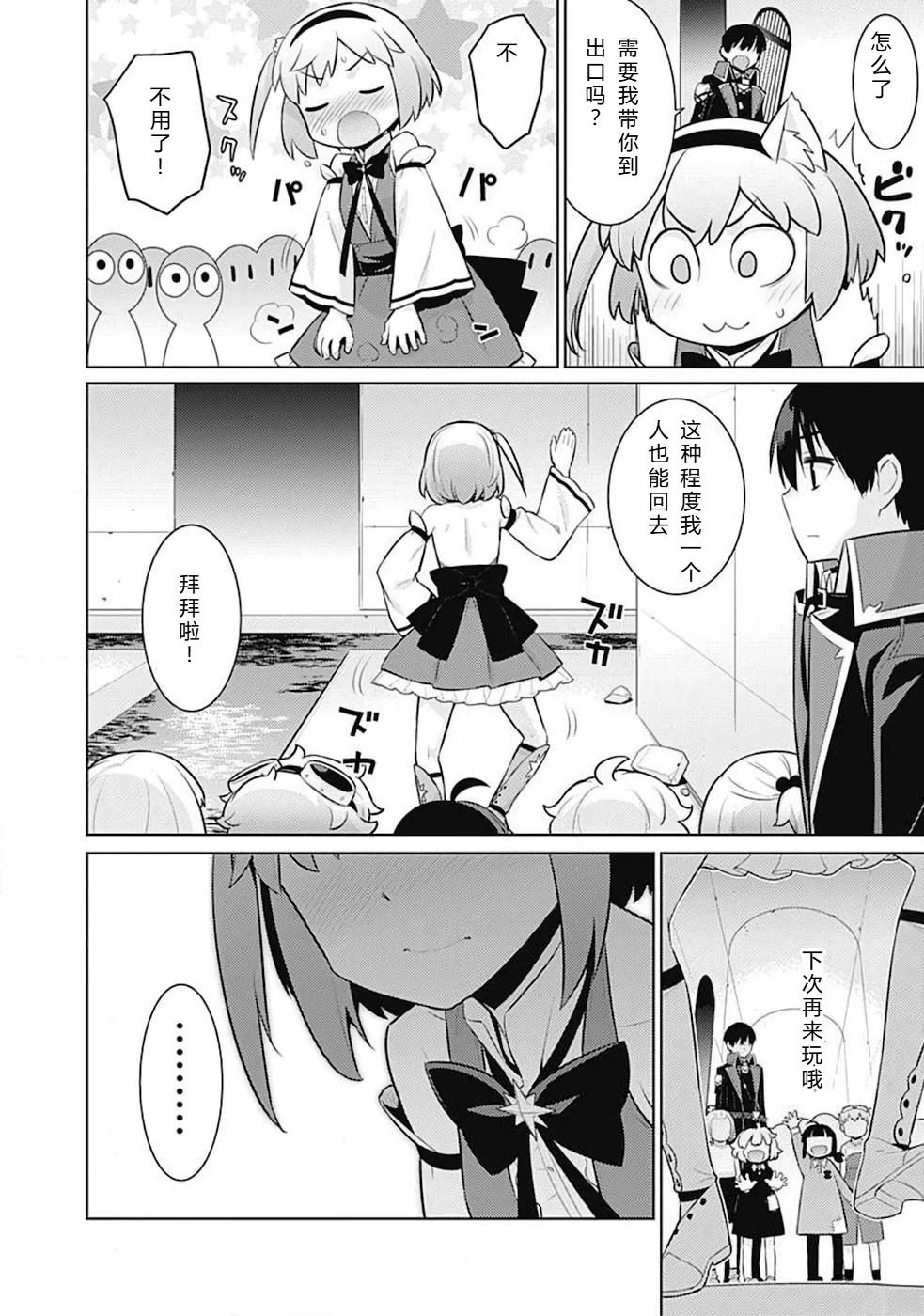 第10-19话88