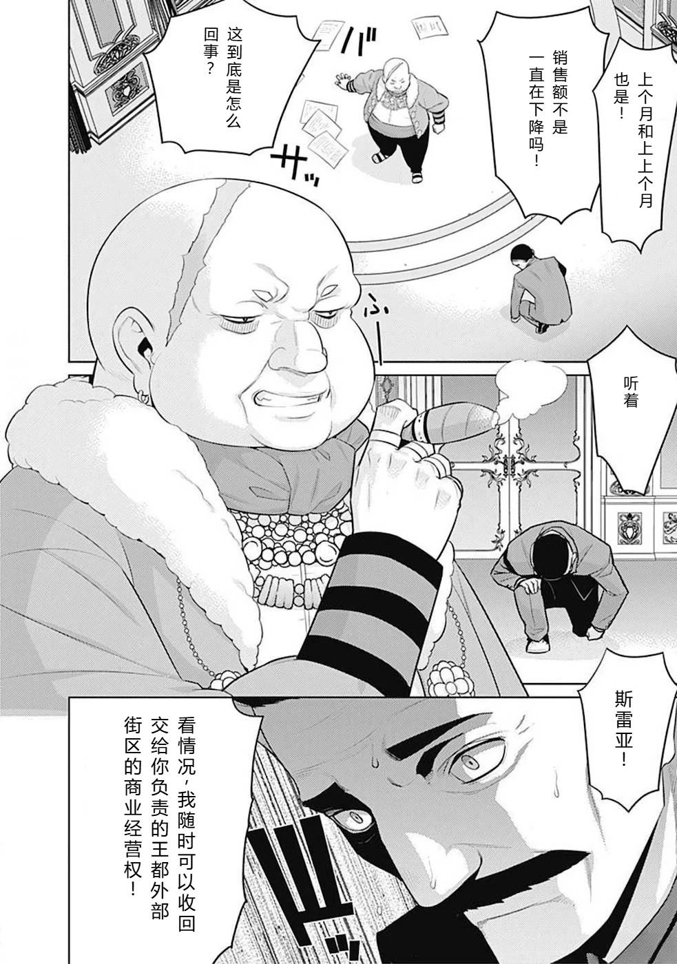 第10-19话90