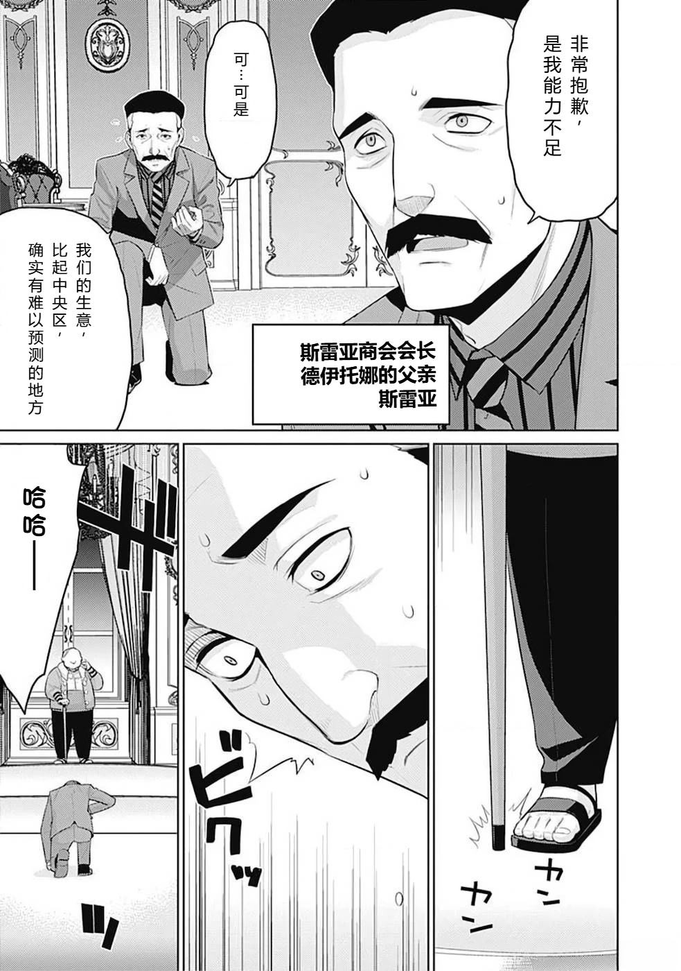 第10-19话91