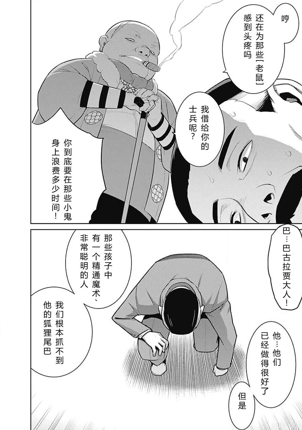 第10-19话92