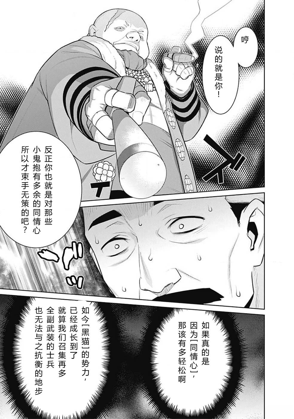 第10-19话97