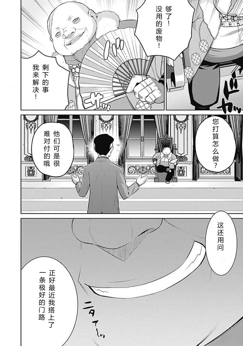 第10-19话98