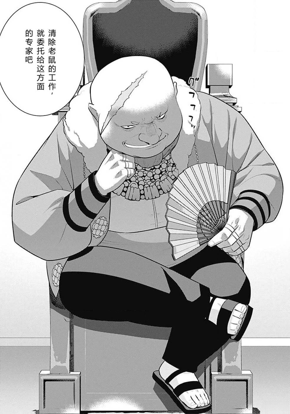 第10-19话99