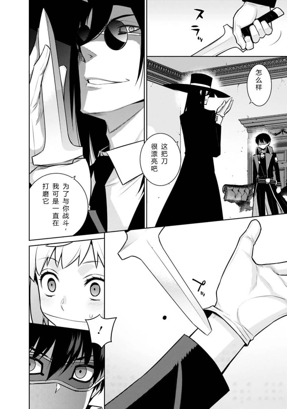 第20-31话110