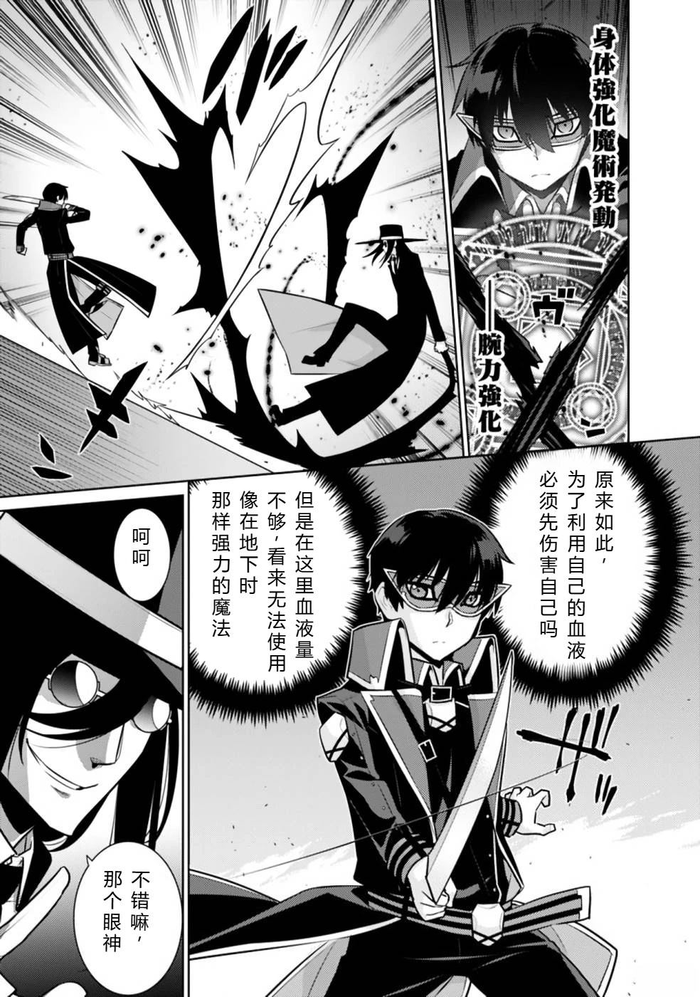 第20-31话113