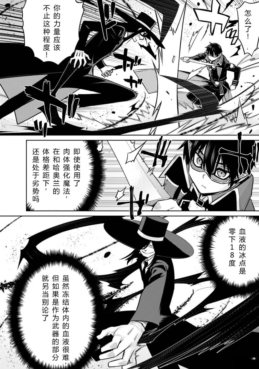 第20-31话114