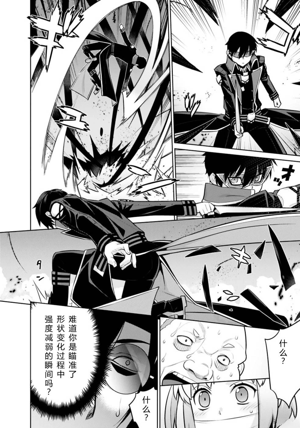 第20-31话116