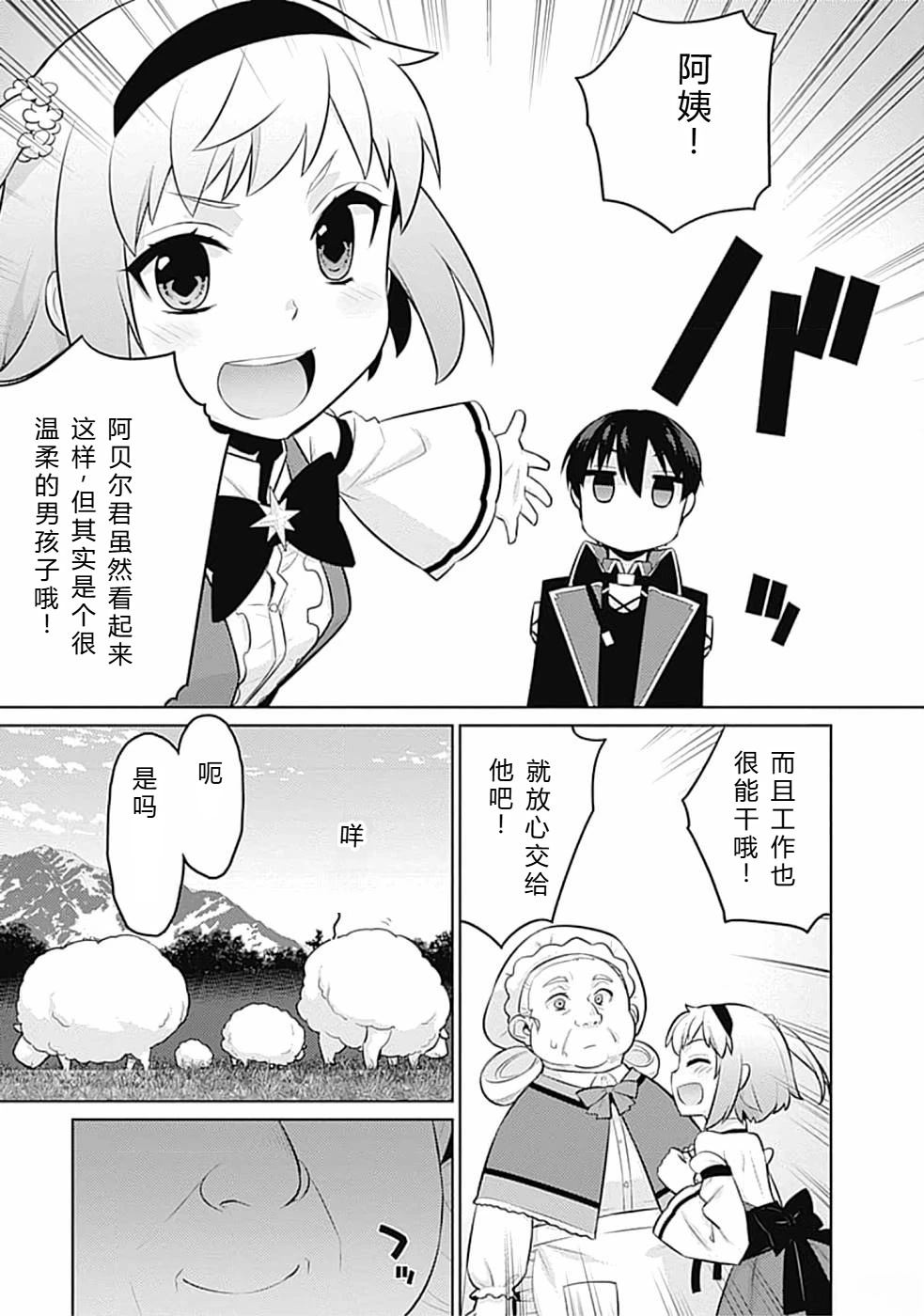 第20-31话12