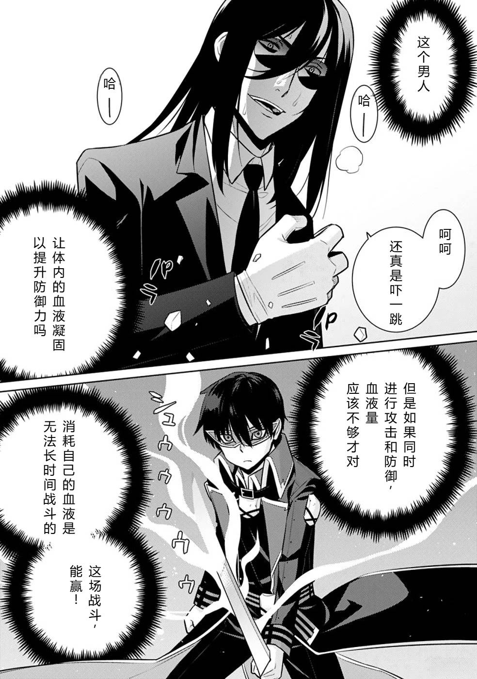 第20-31话121