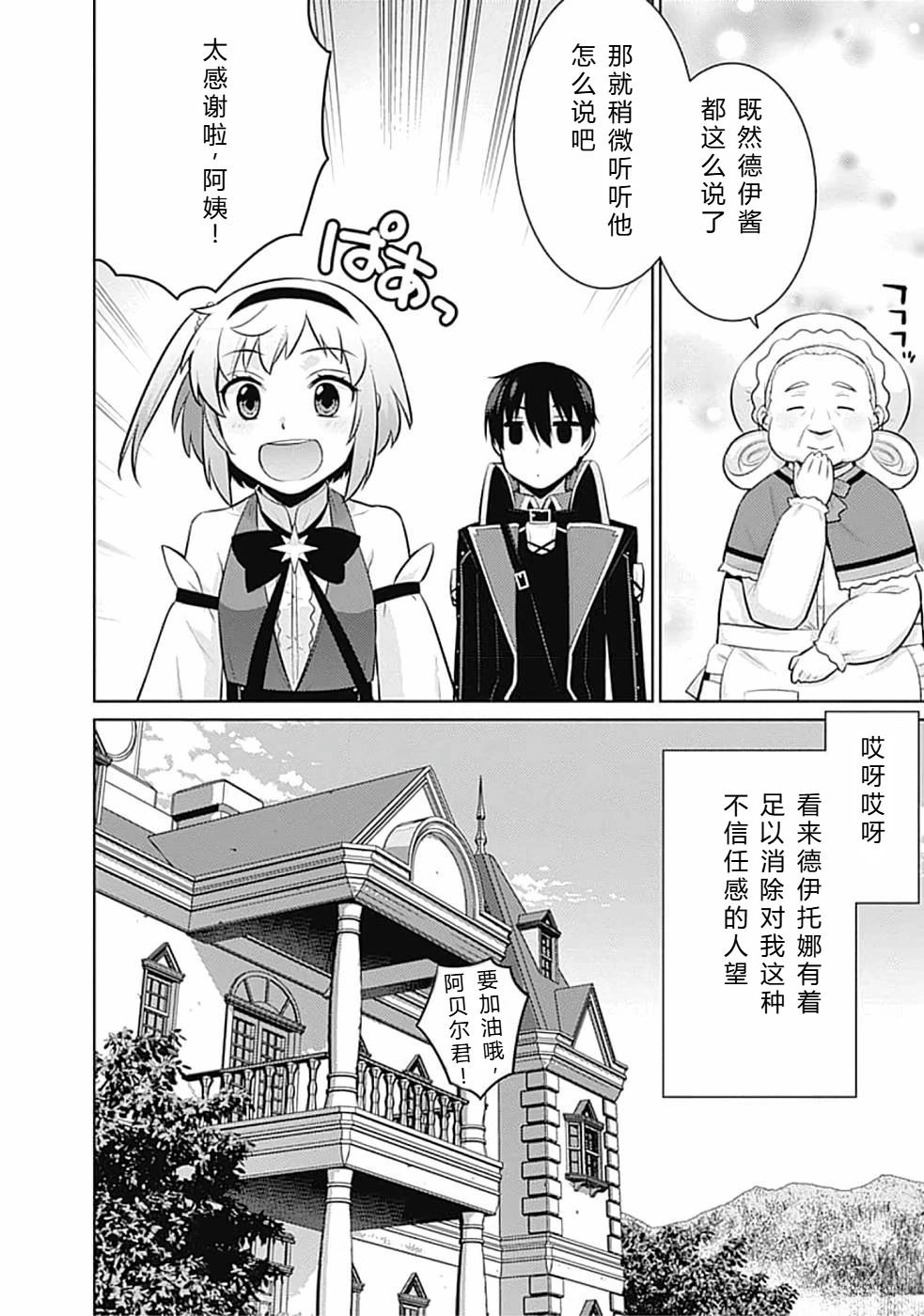 第20-31话13