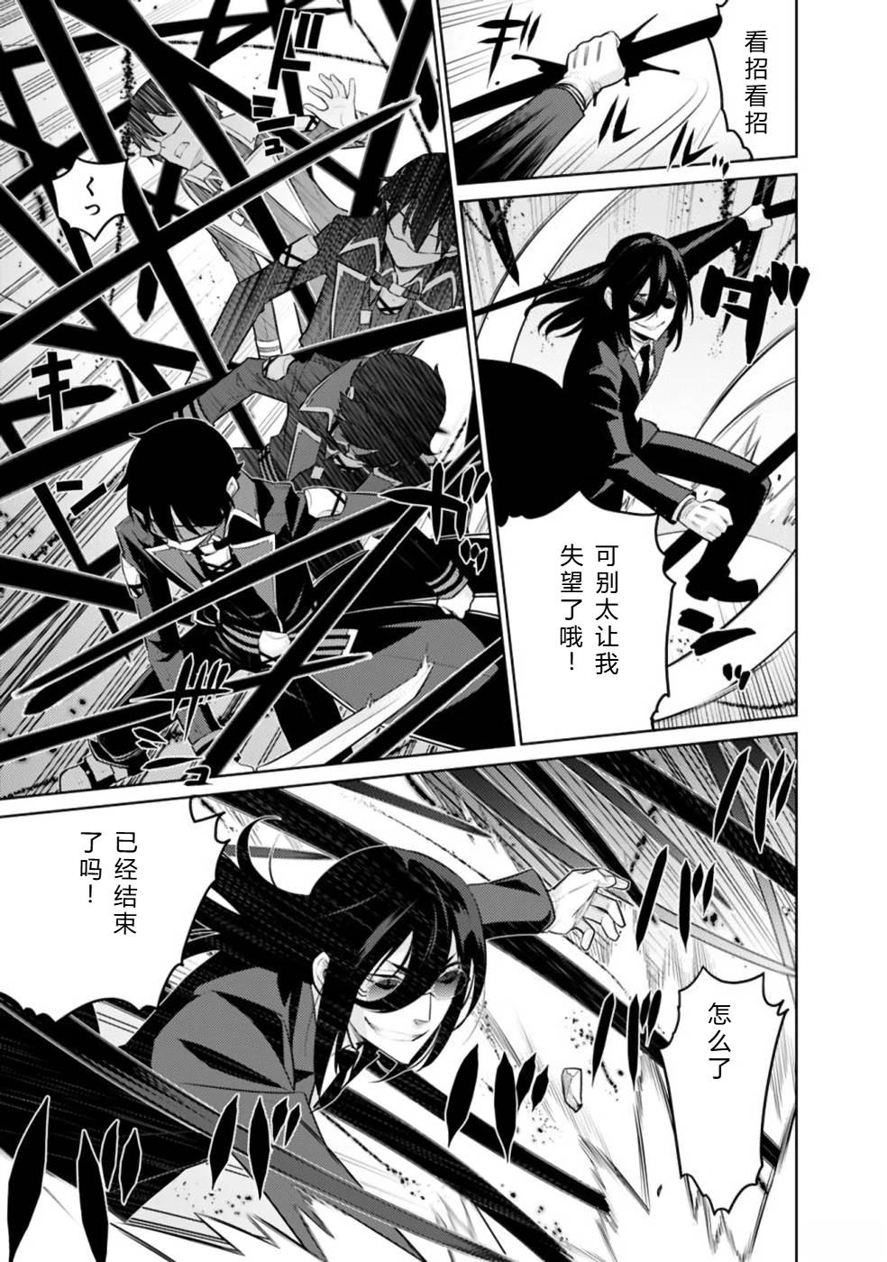 第20-31话133