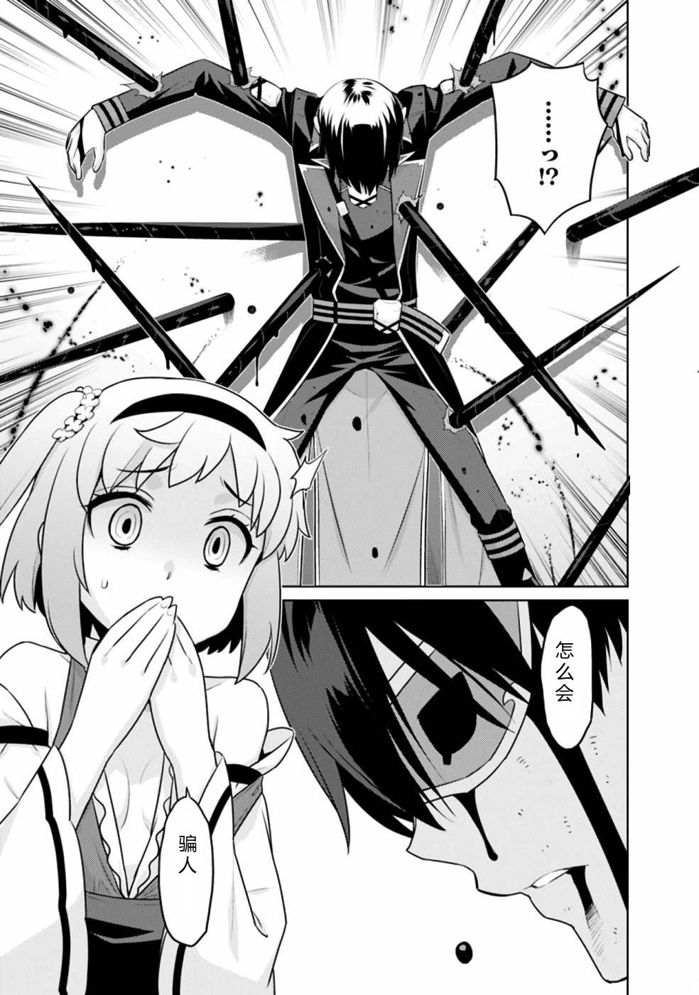 第20-31话141